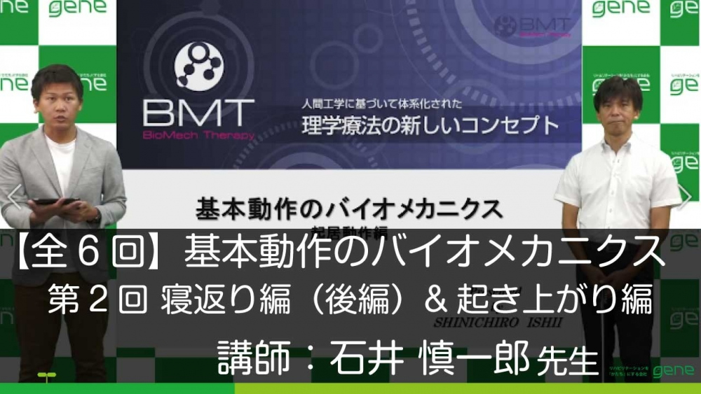 人気新品入荷 寝返り動作 起き上がり動作のバイオメカニクスと動作分析 臨床医学外科系 Reachahand Org