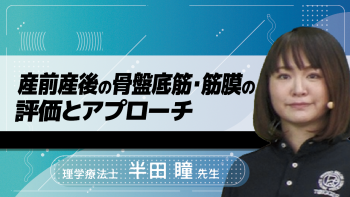 検索結果 | 配信動画一覧 | リハノメ | [株式会社gene]コメディカル向けセミナーと介護保険事業・出版事業