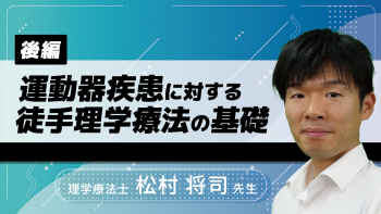 検索結果 | 配信動画一覧 | リハノメ | [株式会社gene]コメディカル向けセミナーと介護保険事業・出版事業