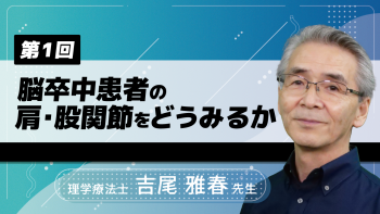 検索結果 | 配信動画一覧 | リハノメ | [株式会社gene]コメディカル向けセミナーと介護保険事業・出版事業