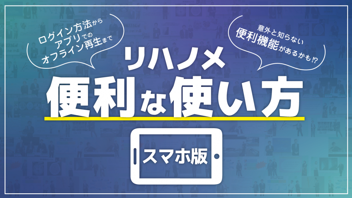 リハノメ 株式会社gene コメディカル向けセミナーと介護保険事業 出版事業