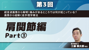 検索結果 | 配信動画一覧 | リハノメ | [株式会社gene]コメディカル向けセミナーと介護保険事業・出版事業