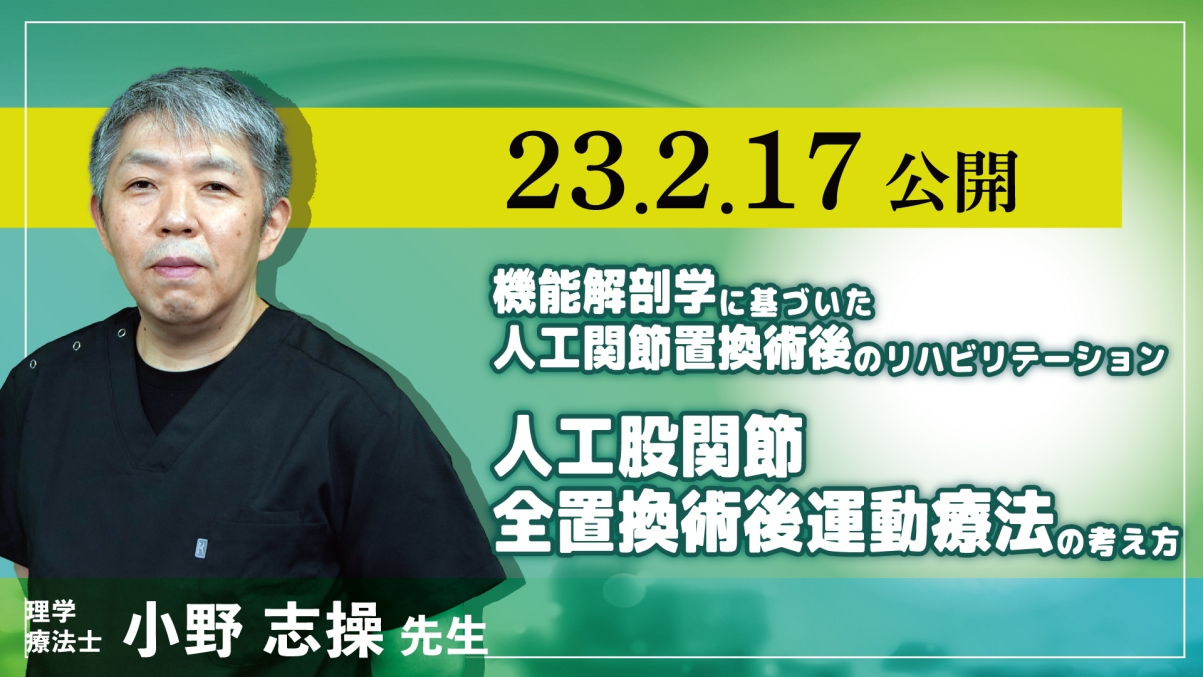 リハノメ | [株式会社gene]コメディカル向けセミナーと介護保険事業