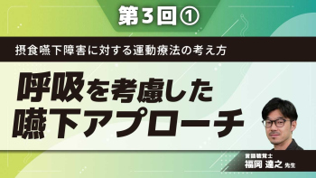 検索結果 | 配信動画一覧 | リハノメ | [株式会社gene]コメディカル向けセミナーと介護保険事業・出版事業